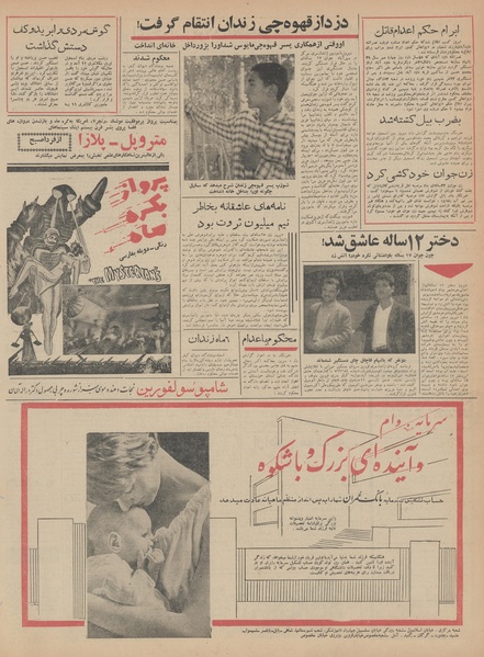 پرونده:Ettelaat13430513.pdf