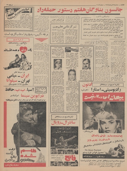 پرونده:Ettelaat13430513.pdf