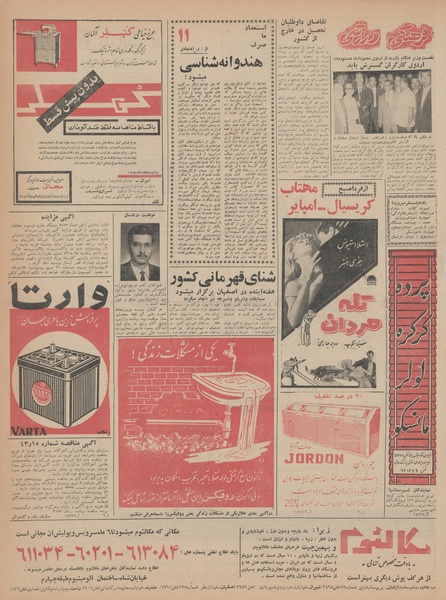 پرونده:Ettelaat13430513.pdf