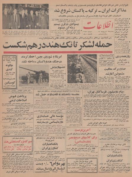 پرونده:Ettelaat13440623.pdf