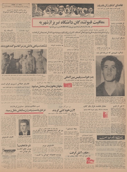 پرونده:Ettelaat13440623.pdf