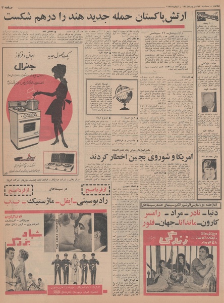 پرونده:Ettelaat13440623.pdf