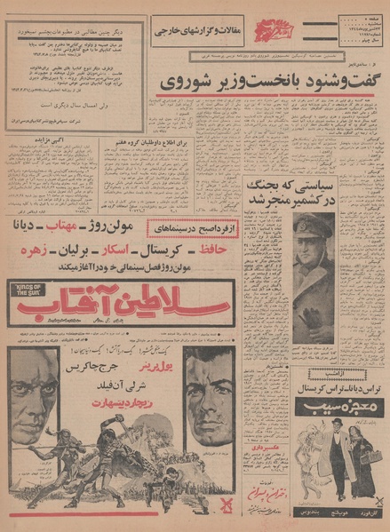 پرونده:Ettelaat13440623.pdf