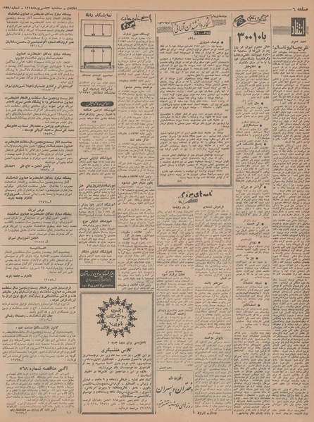 پرونده:Ettelaat13440623.pdf