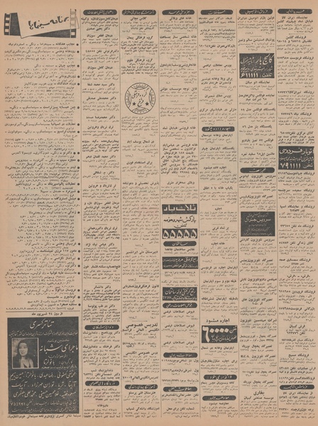 پرونده:Ettelaat13440623.pdf