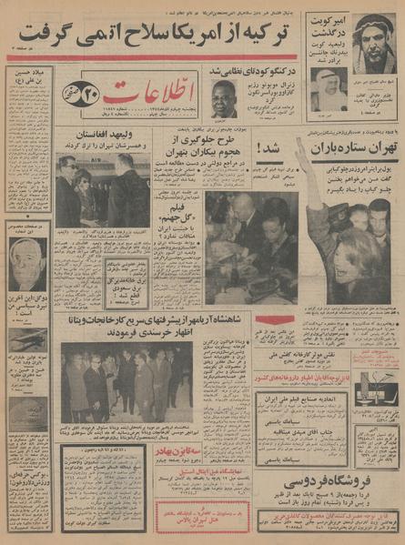 پرونده:Ettelaat13440904.pdf