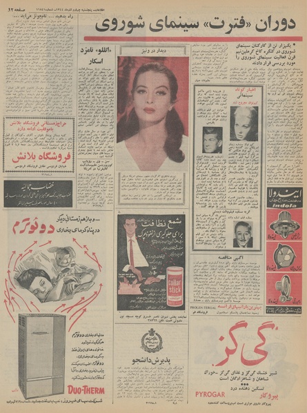 پرونده:Ettelaat13440904.pdf