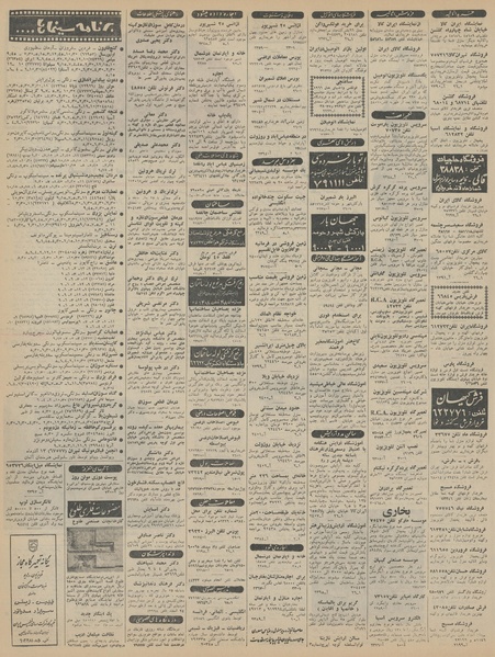 پرونده:Ettelaat13440904.pdf