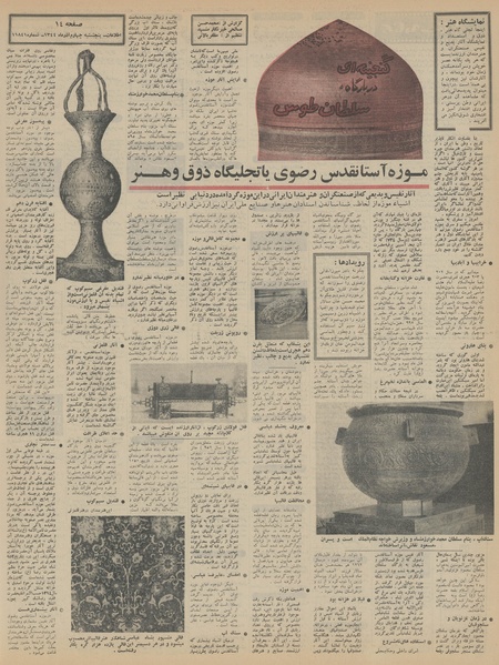 پرونده:Ettelaat13440904.pdf