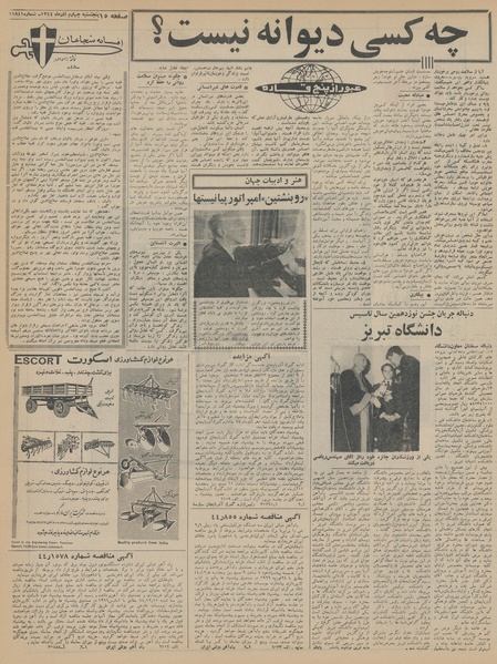 پرونده:Ettelaat13440904.pdf