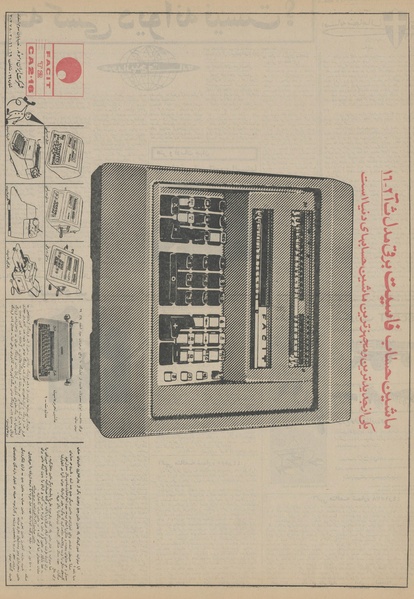 پرونده:Ettelaat13440904.pdf