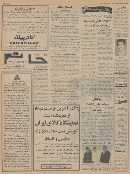 پرونده:Ettelaat13440904.pdf