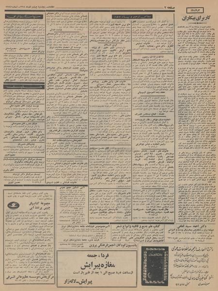 پرونده:Ettelaat13440904.pdf