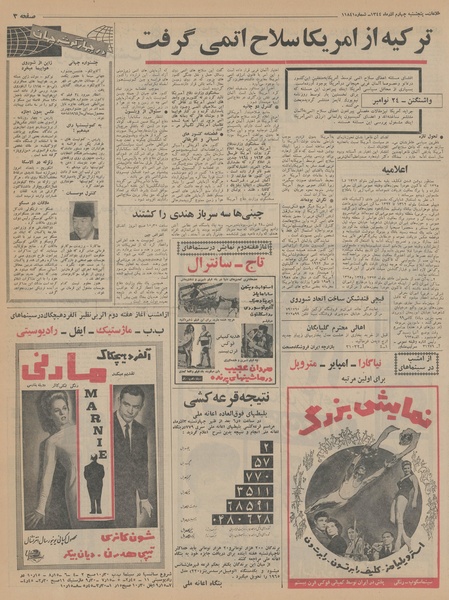 پرونده:Ettelaat13440904.pdf