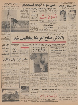 Ettelaat13441011.pdf