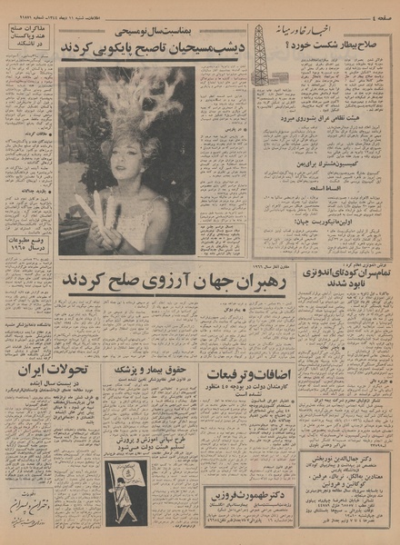 پرونده:Ettelaat13441011.pdf