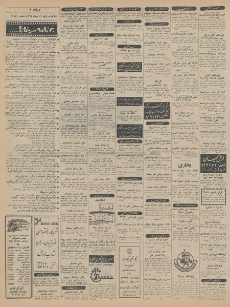 پرونده:Ettelaat13441011.pdf