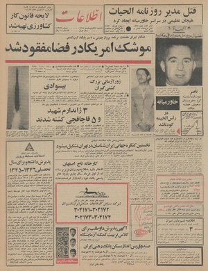 Ettelaat13450228.pdf