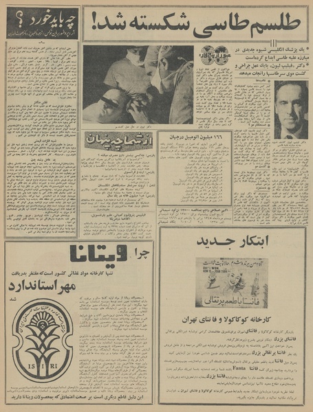 پرونده:Ettelaat13450228.pdf