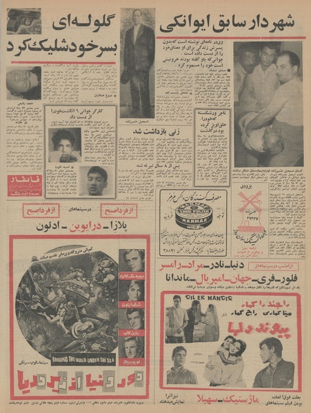 پرونده:Ettelaat13450228.pdf