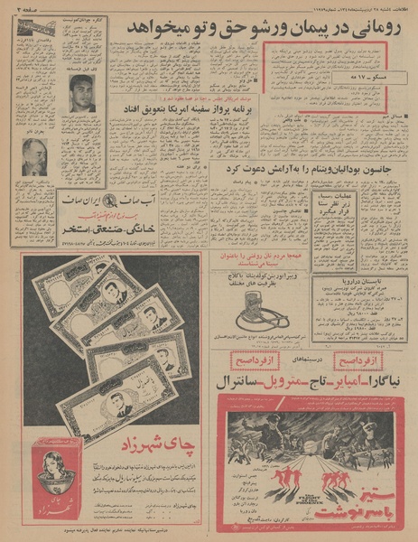 پرونده:Ettelaat13450228.pdf