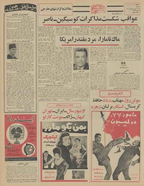 پرونده:Ettelaat13450228.pdf