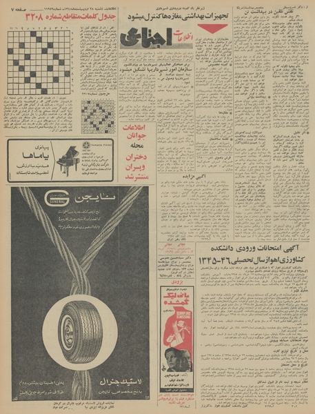 پرونده:Ettelaat13450228.pdf