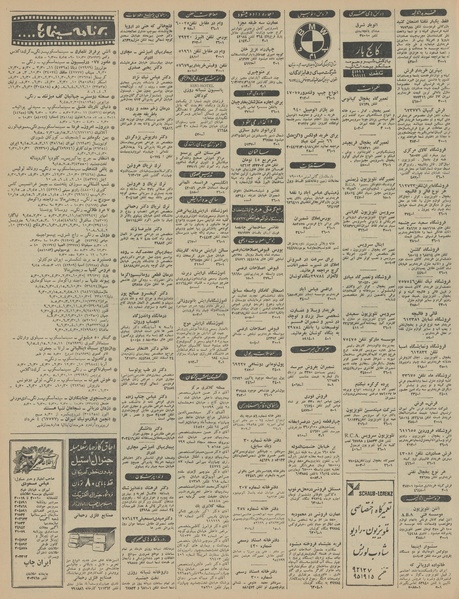 پرونده:Ettelaat13450228.pdf