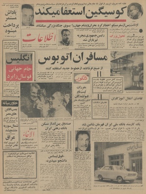 Ettelaat13450509.pdf