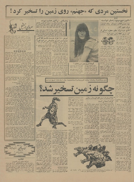 پرونده:Ettelaat13450509.pdf