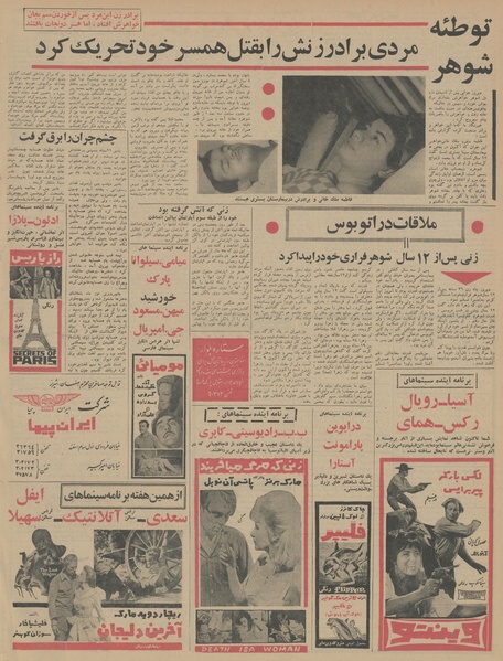 پرونده:Ettelaat13450509.pdf