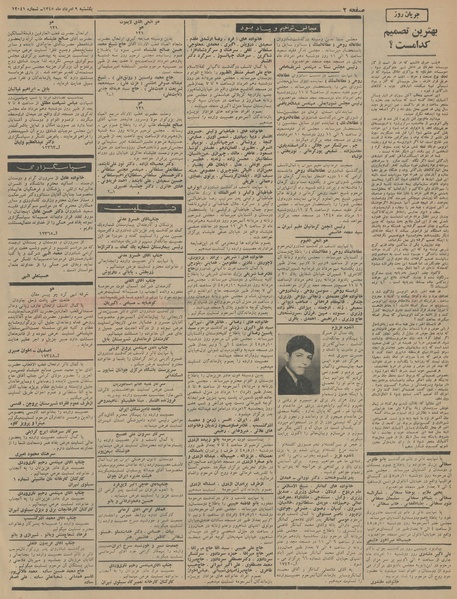 پرونده:Ettelaat13450509.pdf