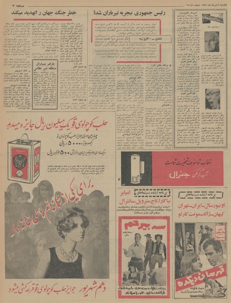 پرونده:Ettelaat13450509.pdf