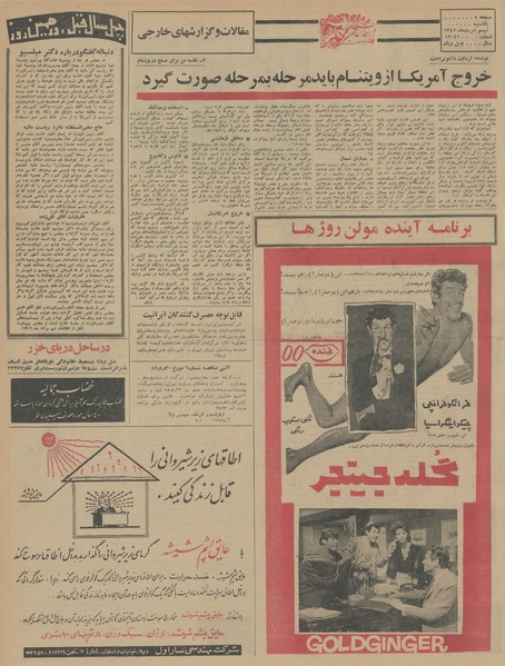 پرونده:Ettelaat13450509.pdf