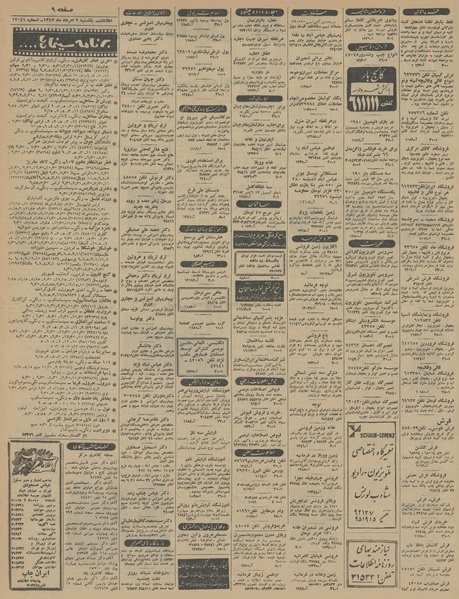 پرونده:Ettelaat13450509.pdf