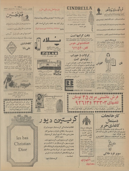 پرونده:Ettelaat13451216.pdf