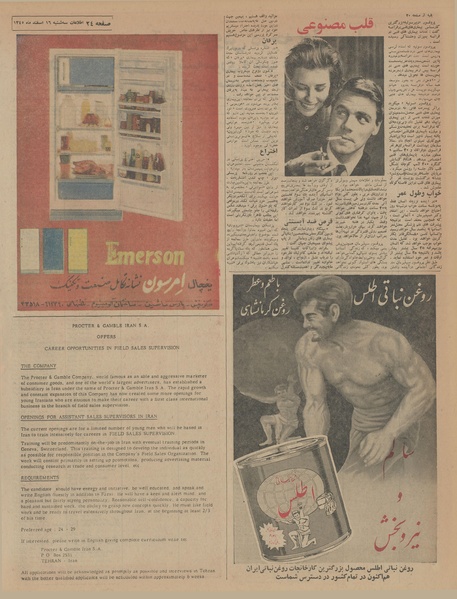 پرونده:Ettelaat13451216.pdf