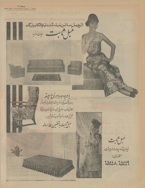 پرونده:Ettelaat13451216.pdf