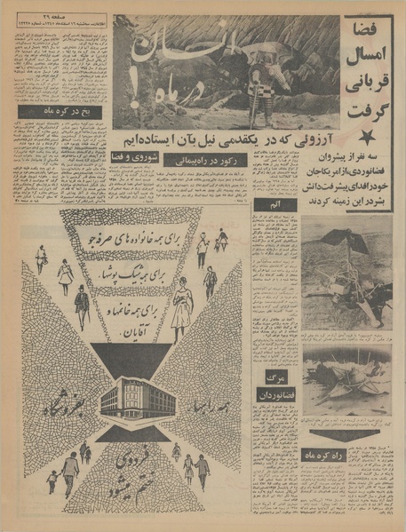 پرونده:Ettelaat13451216.pdf