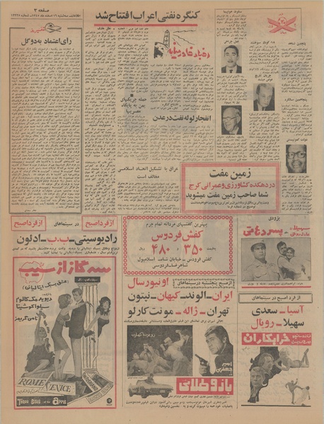 پرونده:Ettelaat13451216.pdf