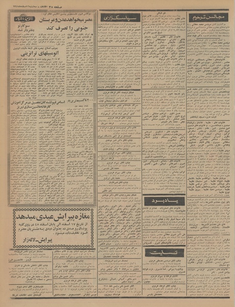 پرونده:Ettelaat13451216.pdf