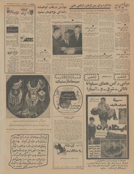 پرونده:Ettelaat13451216.pdf