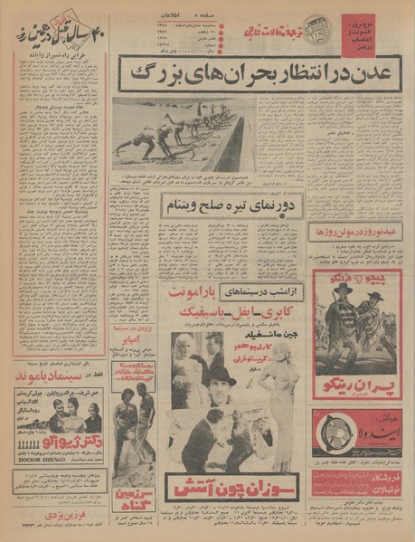 پرونده:Ettelaat13451216.pdf