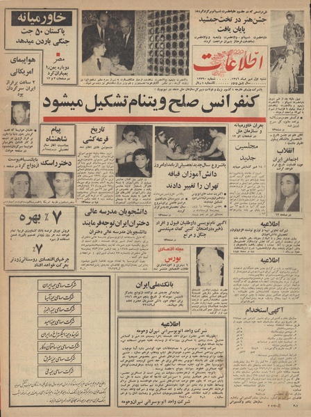 پرونده:Ettelaat13460701.pdf