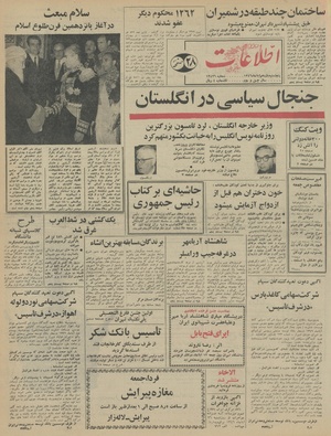 Ettelaat13460811.pdf