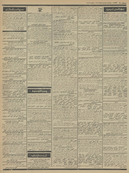 پرونده:Ettelaat13460811.pdf