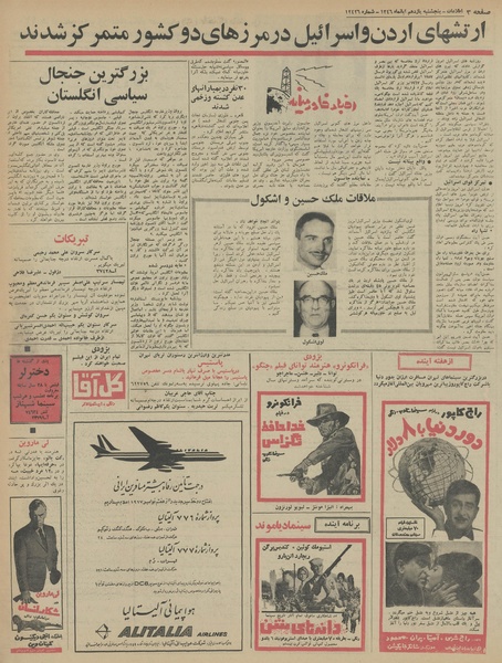 پرونده:Ettelaat13460811.pdf