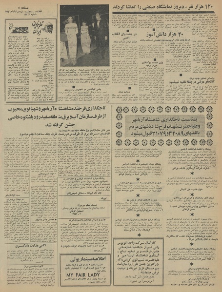 پرونده:Ettelaat13460811.pdf