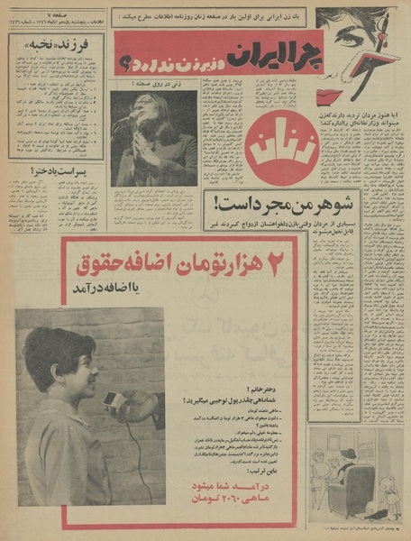 پرونده:Ettelaat13460811.pdf