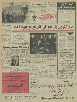 Ettelaat13460922.pdf